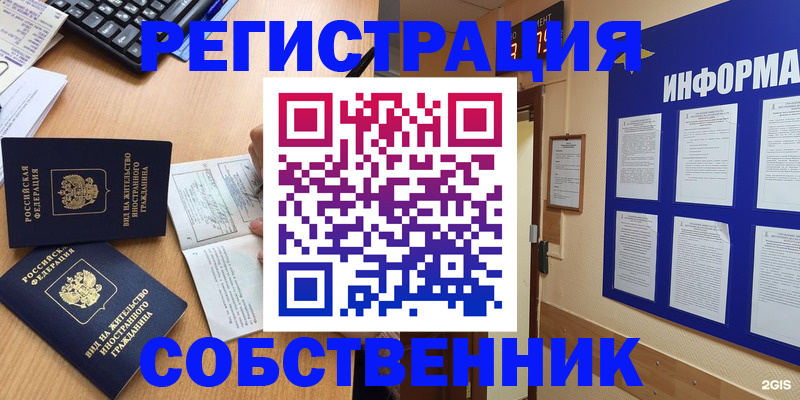 временная регистрация для всех в Качканаре