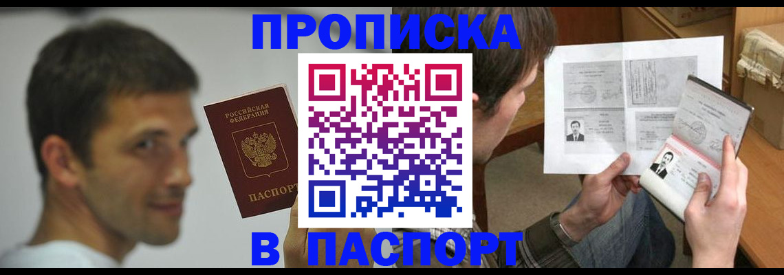 временная регистрация надежно в Качканаре