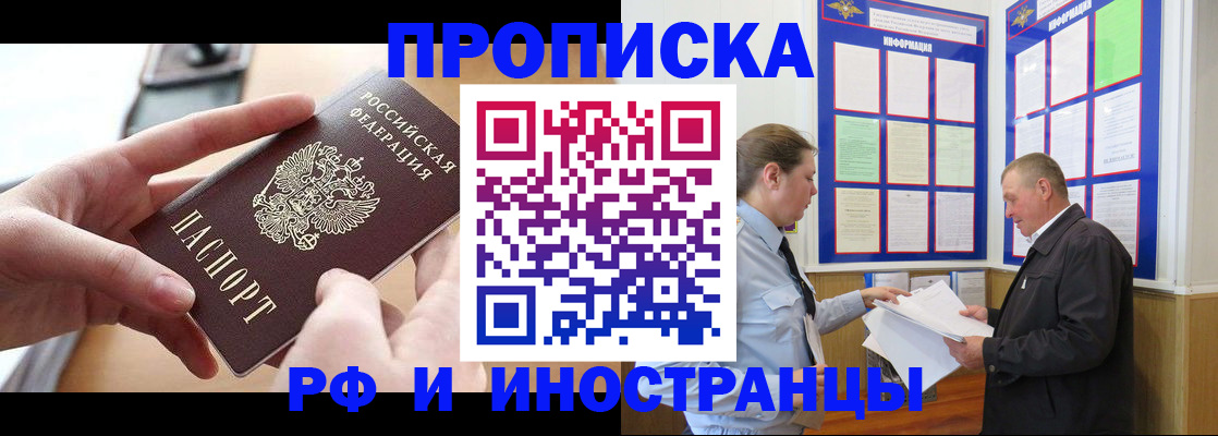 временная регистрация в квартире в Качканаре